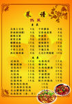 菜单