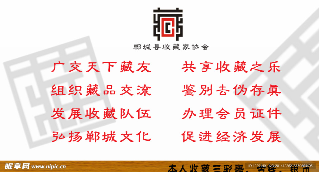 收藏名片