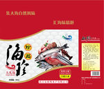 海鲜大礼包