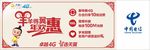 电信羊得翼户外单立柱