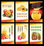 罐头食品企业形象