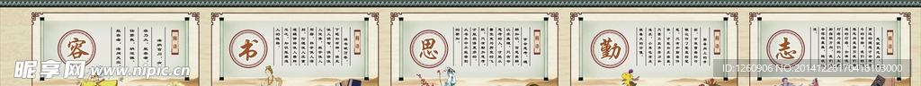 学校文化礼诚信
