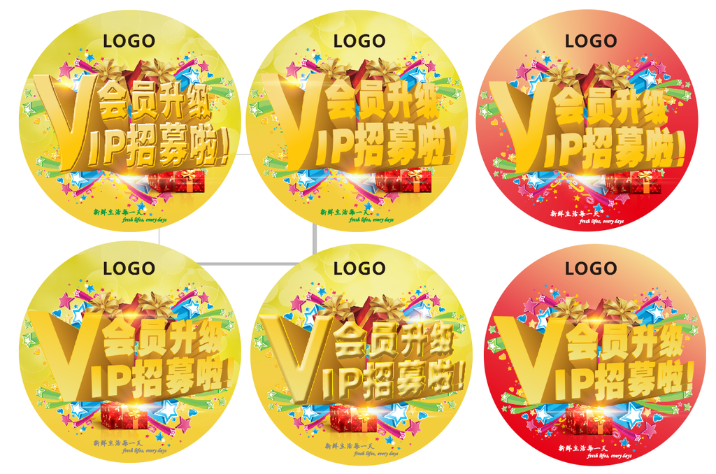 会员VIP