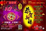 团圆饭彩页