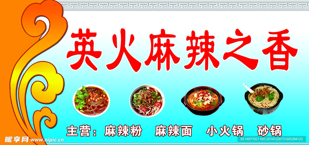 门头