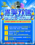 KTV 娱乐会所
