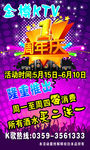 1周年庆