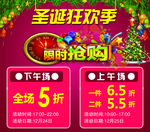 圣诞狂欢季