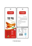 脆皮鸡爪包装袋