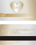 VIP卡