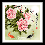 花开富贵 装饰画