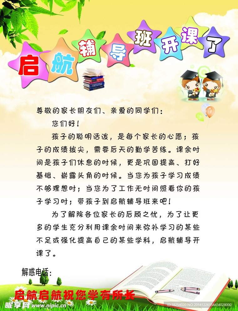 彩页
