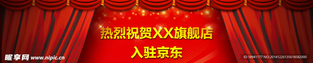 热烈祝贺 入驻