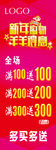 2015新年购物商场海报