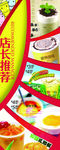 饮品展架