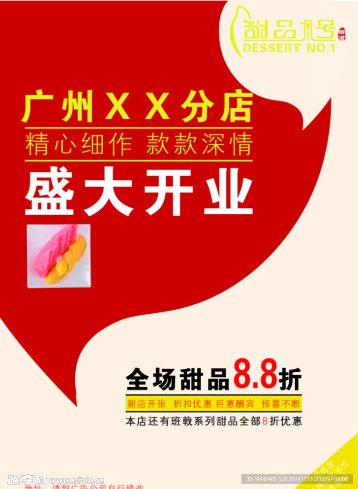 店面开业