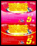 恭贺新禧