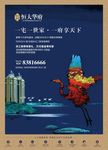 地产报广