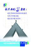成功来自于团队激励执行力领导力