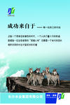 成功来自于团队激励执行力领导力