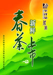茶文化