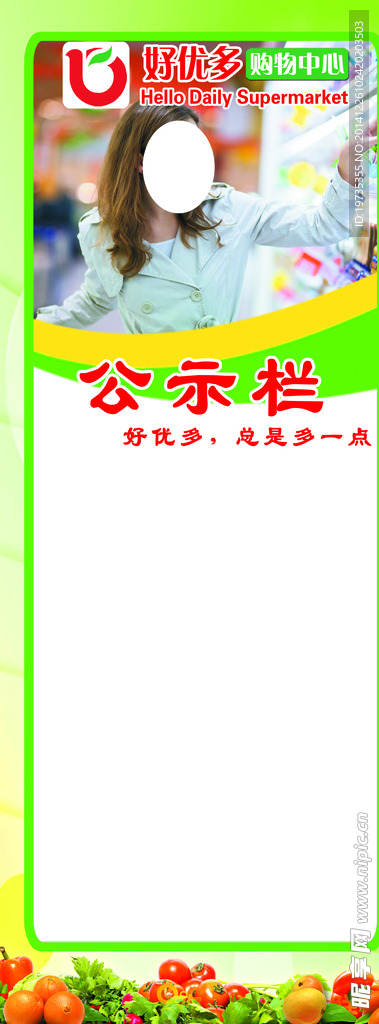 公告栏