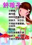 幼儿园展板