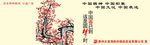 公益广告