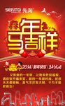 新年祝福