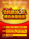 销售传单