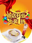 新店开业彩旗