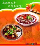 麻辣烫