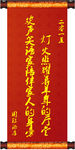 画轴