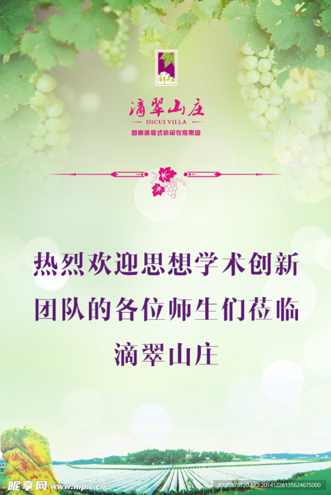 迎宾水牌