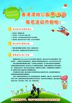 亲子游宣传单