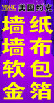 墙纸户外写真