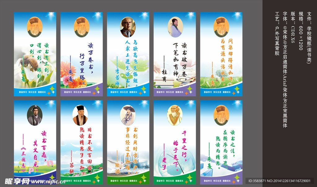 学校镜框