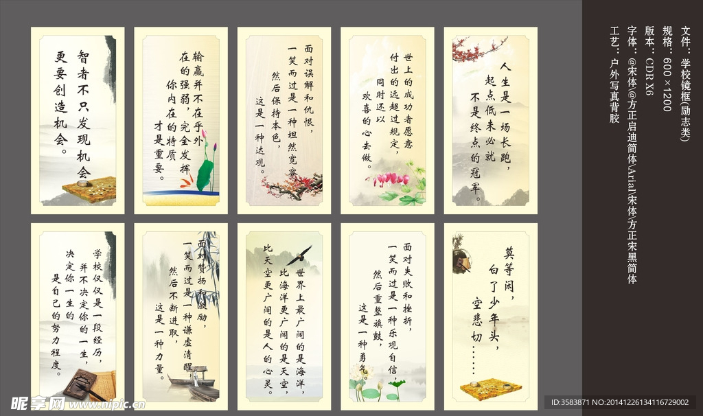 学校镜框