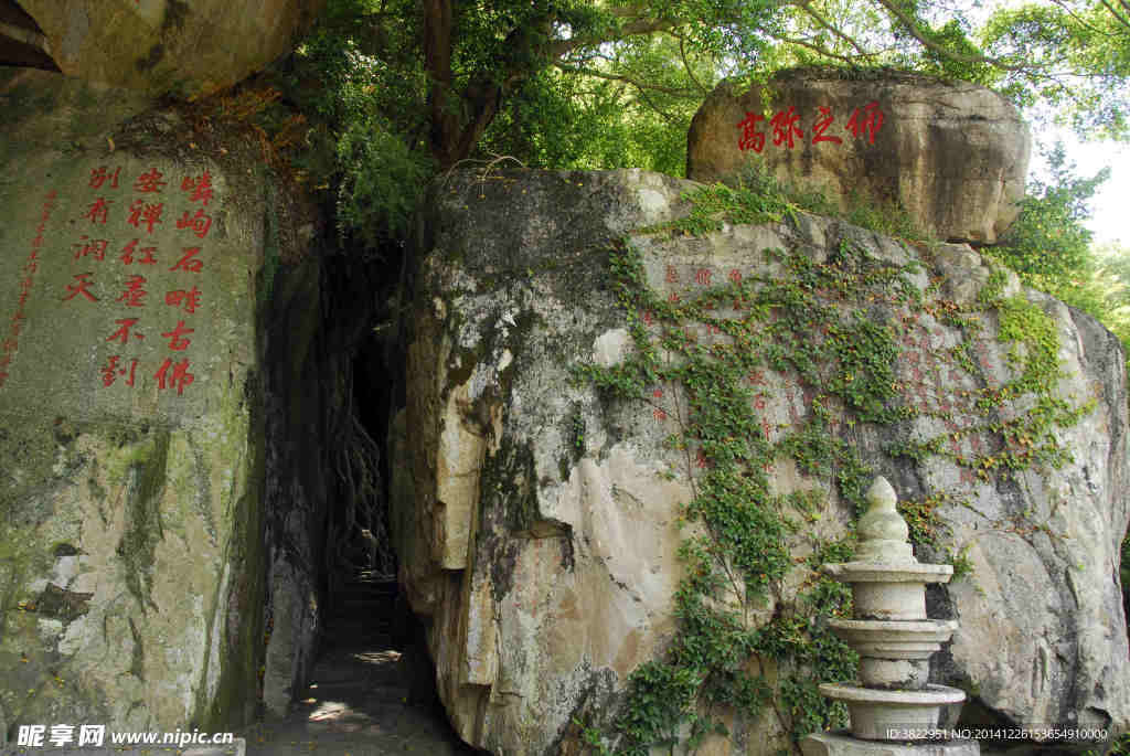 摩崖石刻风景