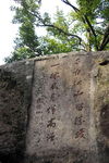 摩崖石刻风景