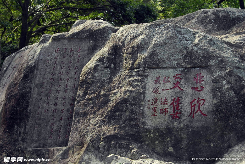 摩崖石刻风景
