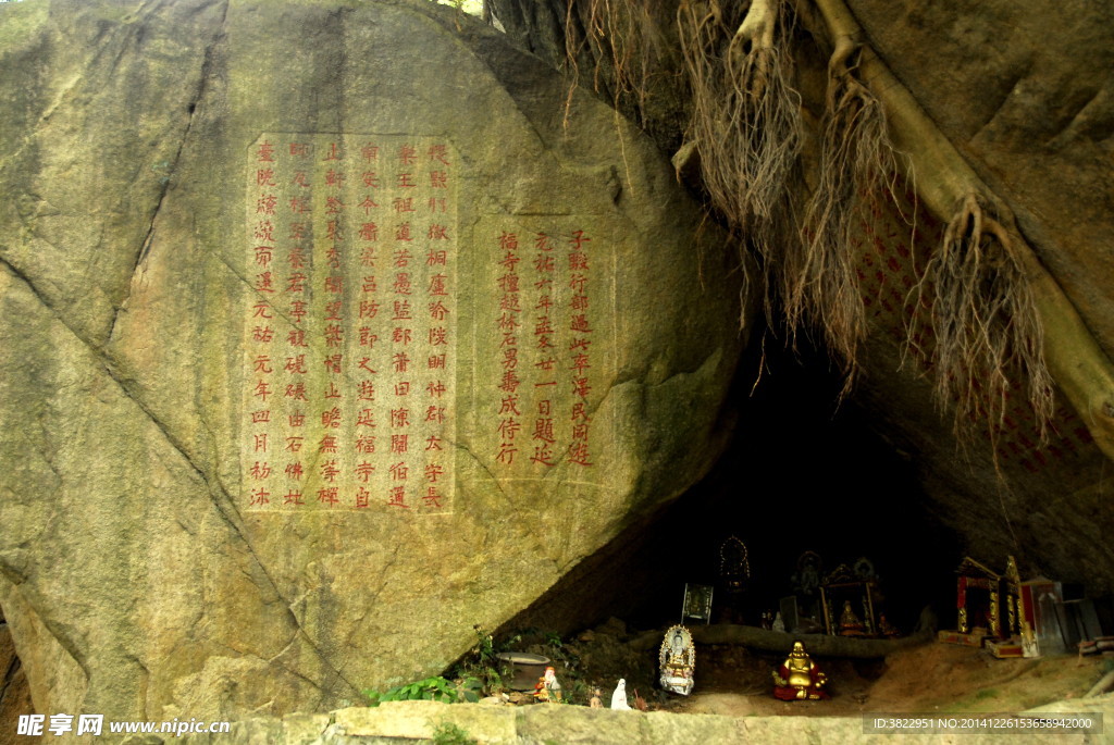 摩崖石刻风景