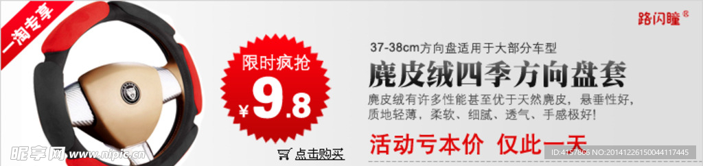 淘宝装修海报