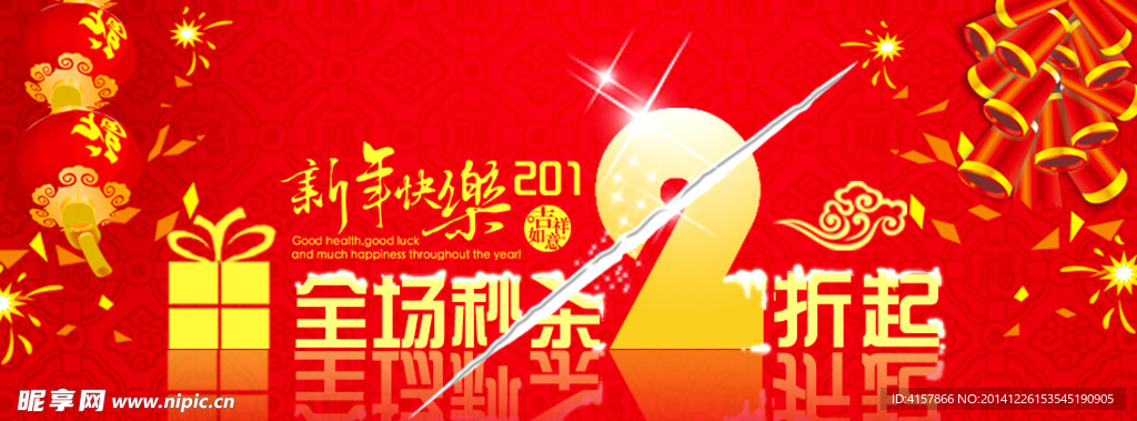淘宝装修海报