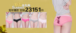 淘宝装修海报