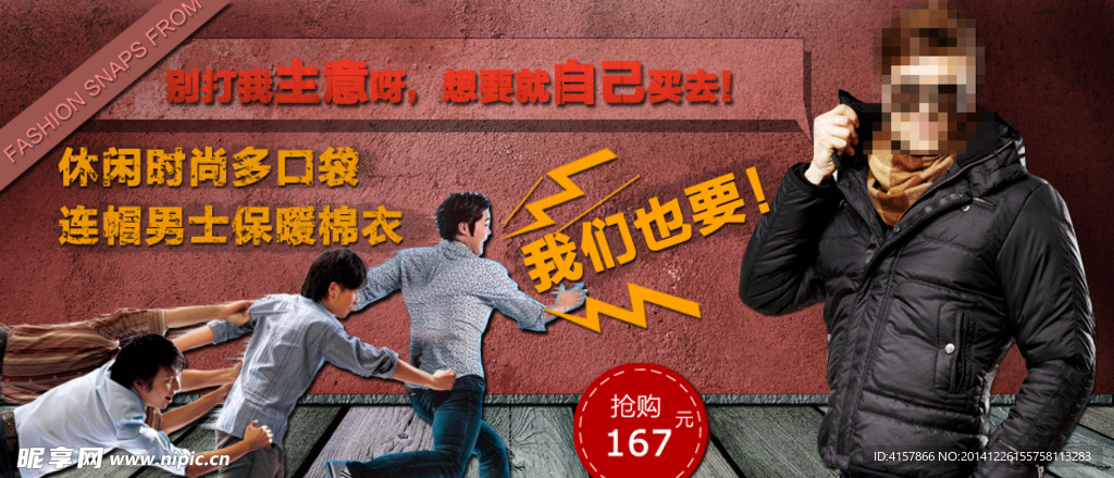 淘宝装修海报