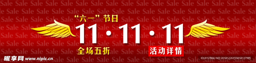 淘宝装修海报