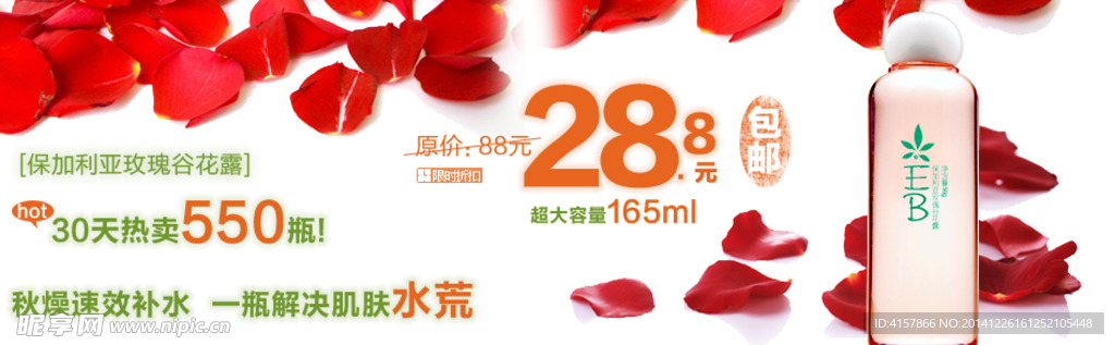 淘宝装修海报