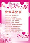 爱老婆宣言