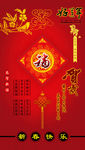 好运羊年-贺卡